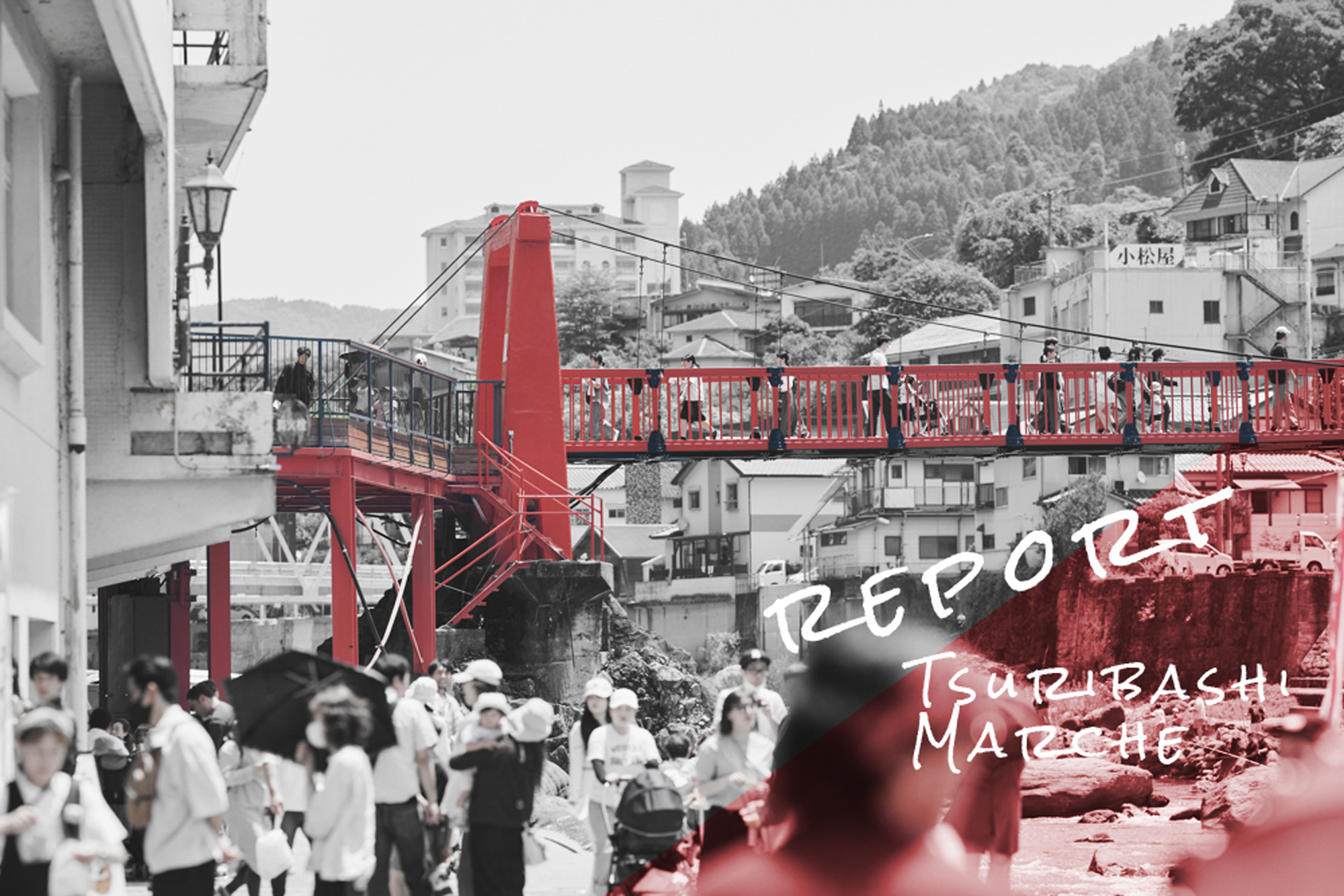 第7回吊り橋マルシェ開催レポート