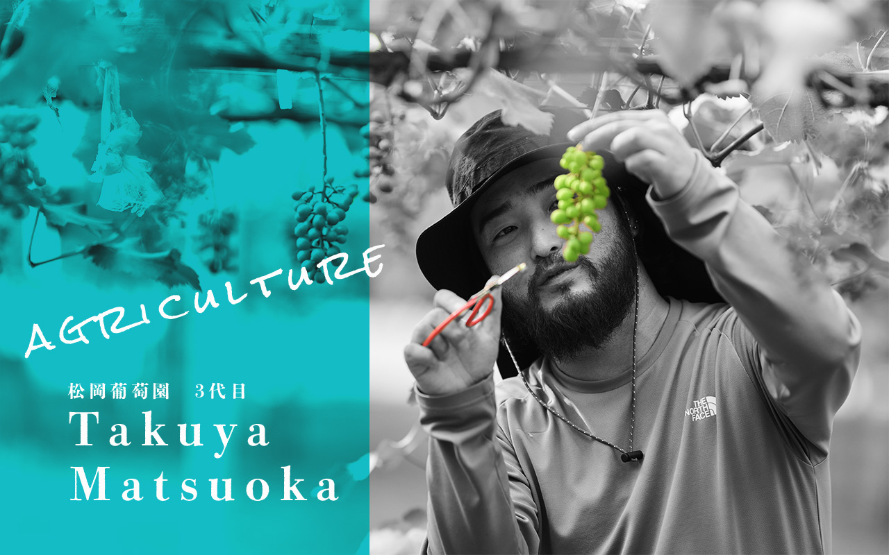 子どもの頃からの、この景色を守りたい。